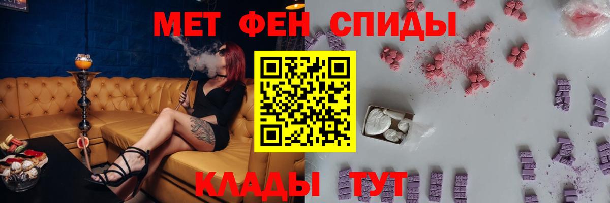 АМФ Розовый  Амфетамин  Михайловск  Вход с VPN 