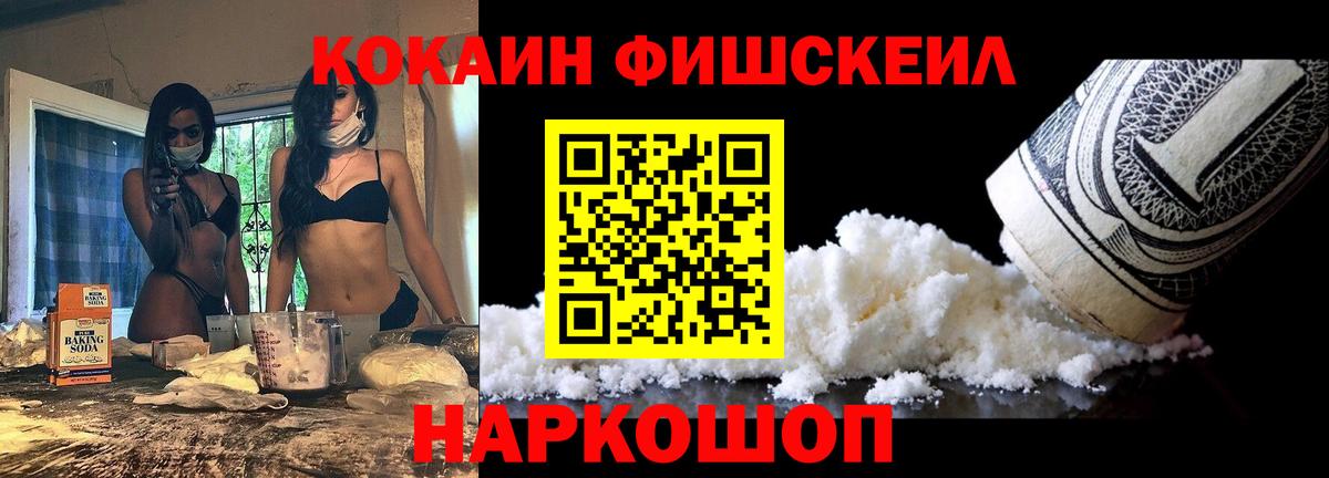 Михайловск  COCAIN 99%  Вход с VPN 