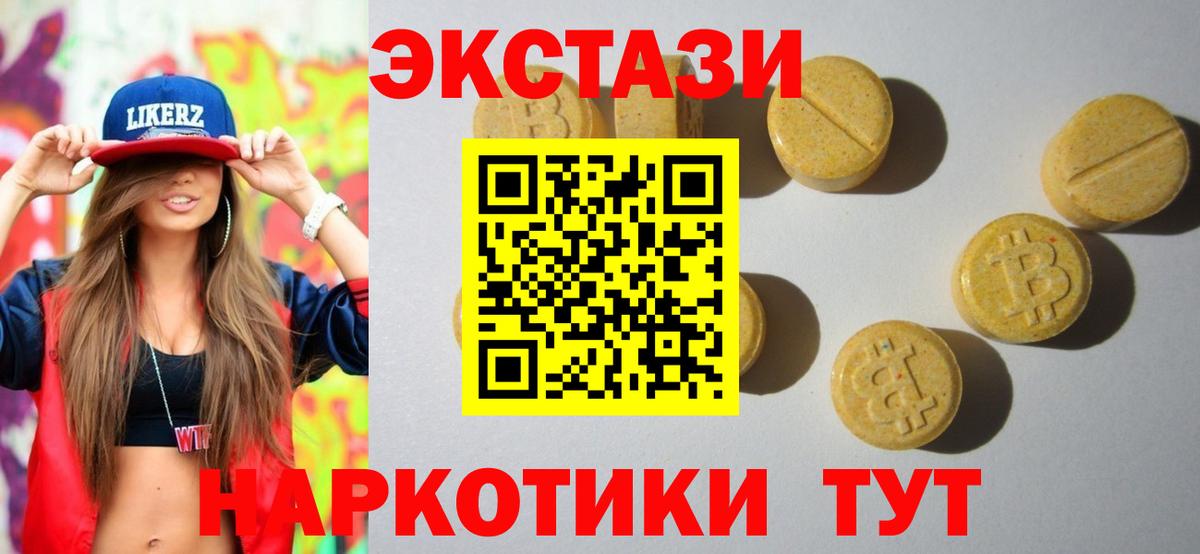Ecstasy  Вход с VPN  Михайловск  Экстази 250 мг 