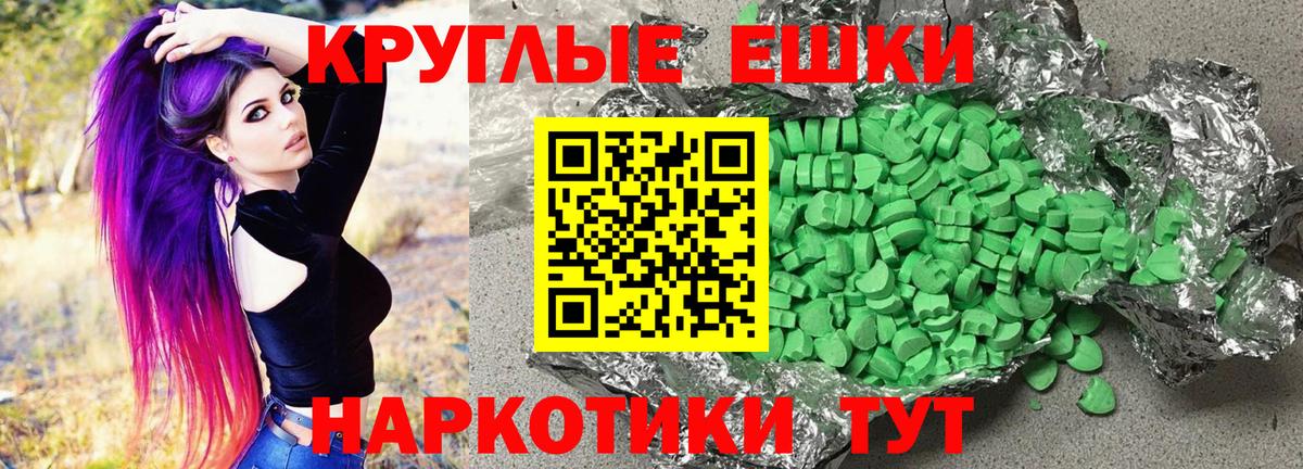 ЭКСТАЗИ 99% Михайловск