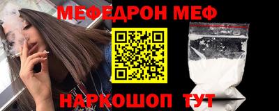 меф VHQ Заводоуковск