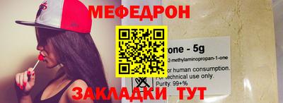 меф VHQ Заводоуковск