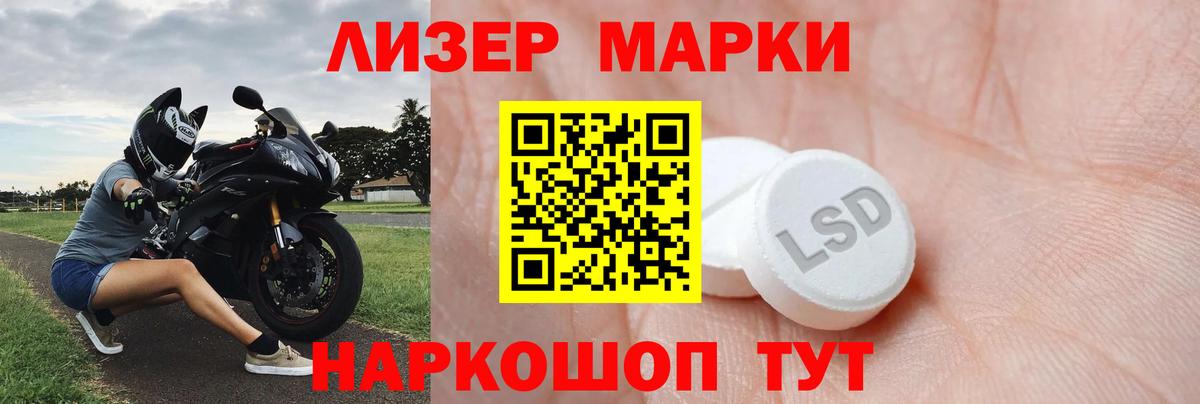 ЛСД экстази кислота Михайловск