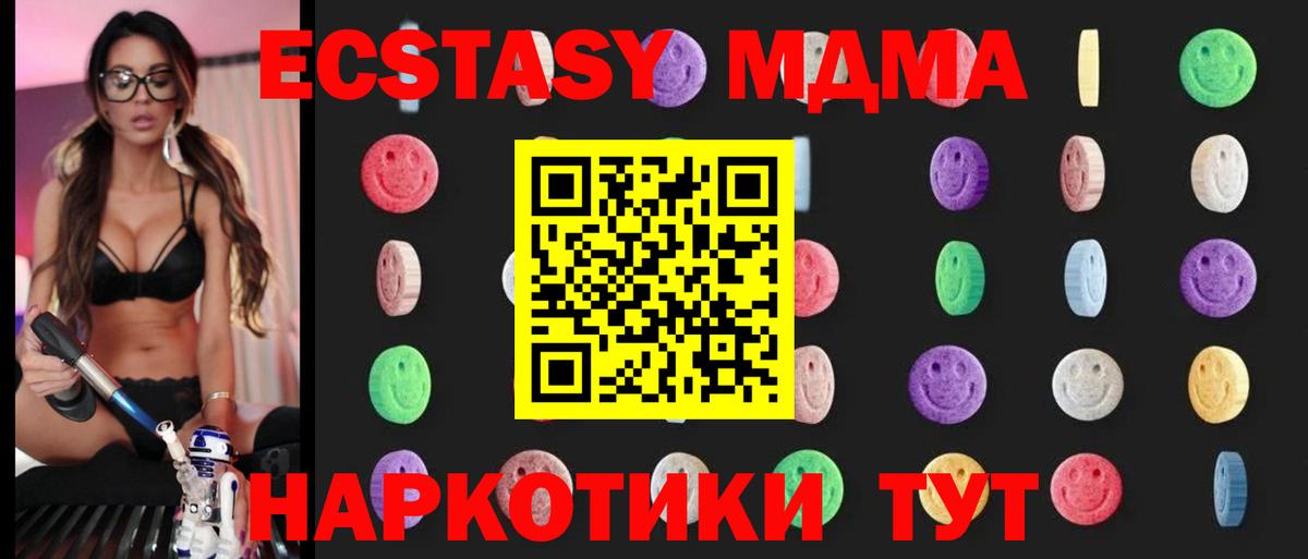 Михайловск  МДМА  Вход с VPN  МДМА crystal  МДМА кристаллы 