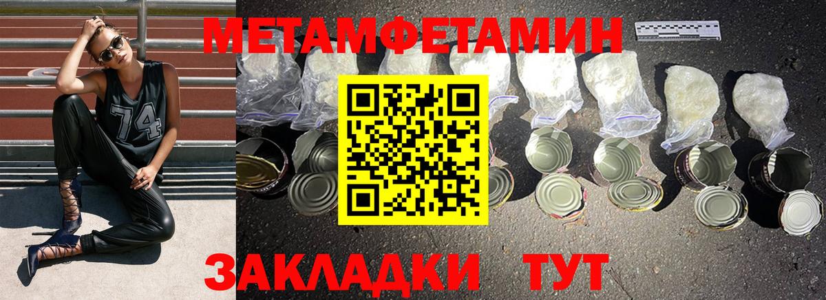 Метамфетамин кристалл  Вход с VPN  Метамфетамин кристалл  МЕТАМФЕТАМИН  Михайловск 