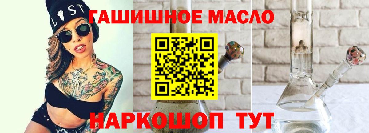 ТГК концентрат  ТГК концентрат  Михайловск  Вход с VPN 